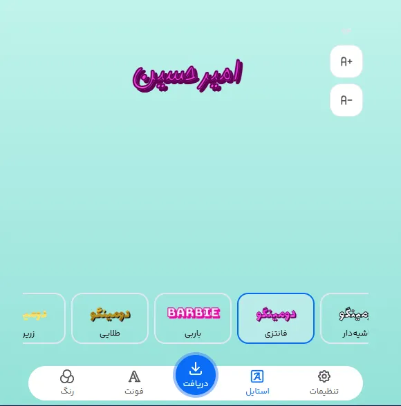فونت اسم پسرانه
